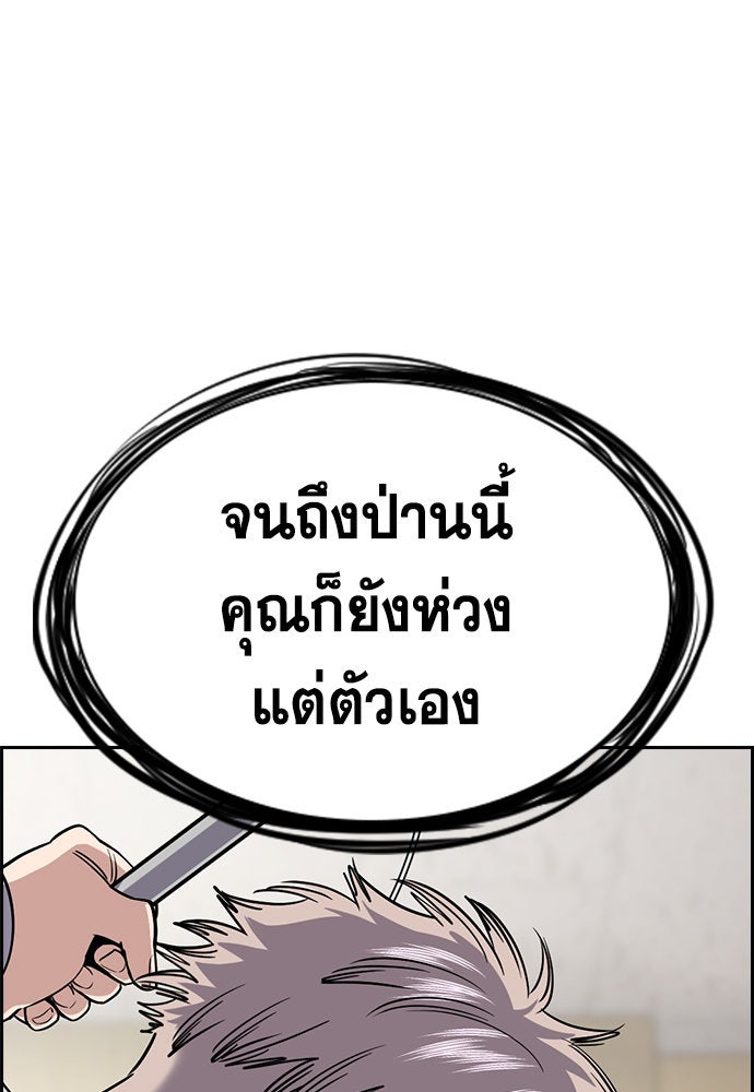 การศึกษาที่แท้จริง - หน้า 45