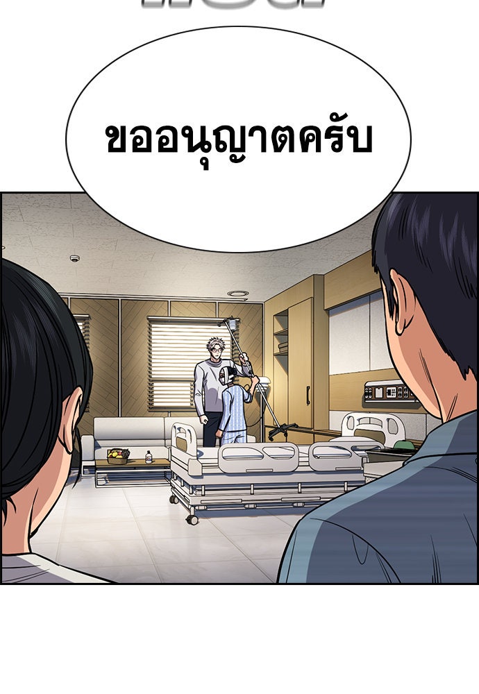การศึกษาที่แท้จริง - หน้า 52
