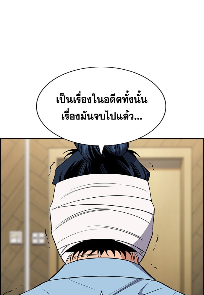 การศึกษาที่แท้จริง - หน้า 59