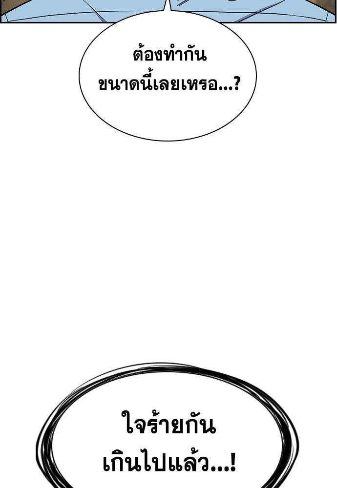 การศึกษาที่แท้จริง - หน้า 60