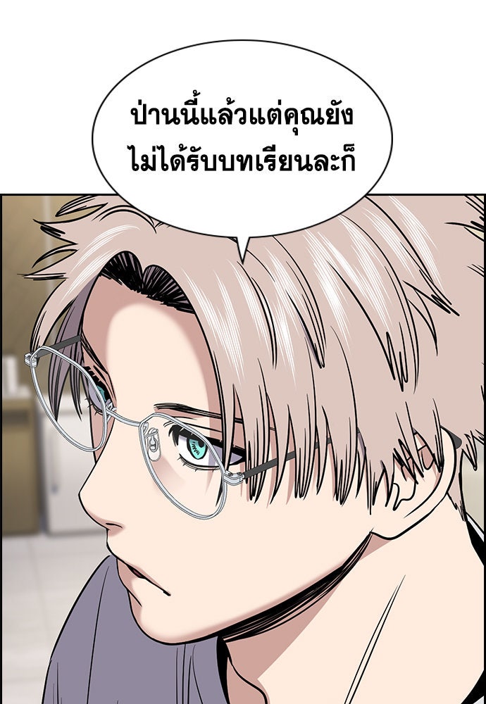 การศึกษาที่แท้จริง - หน้า 64
