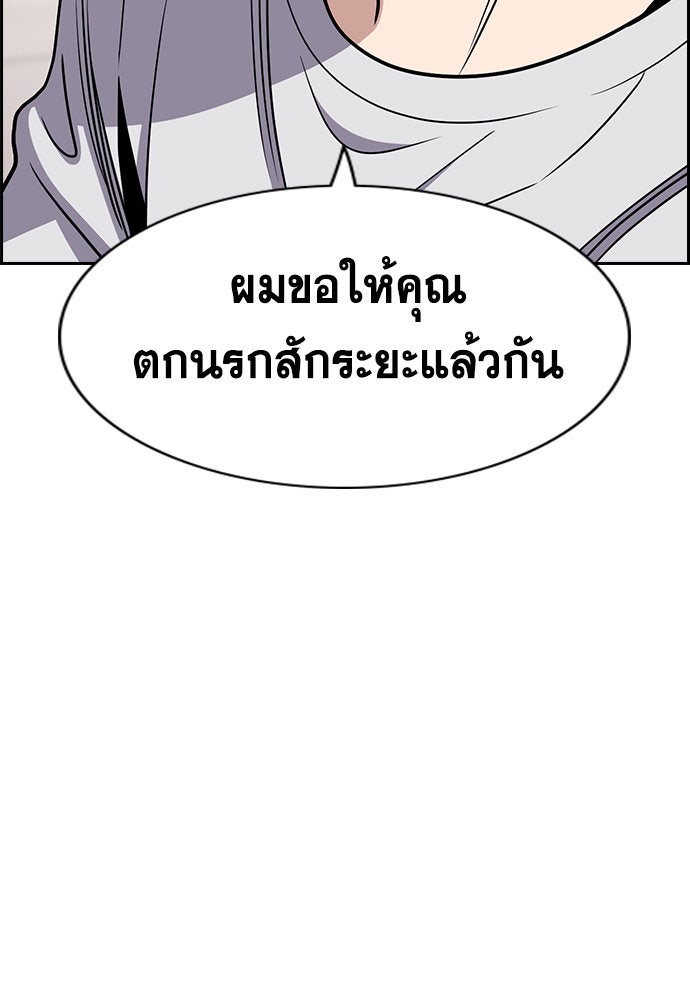 การศึกษาที่แท้จริง - หน้า 65