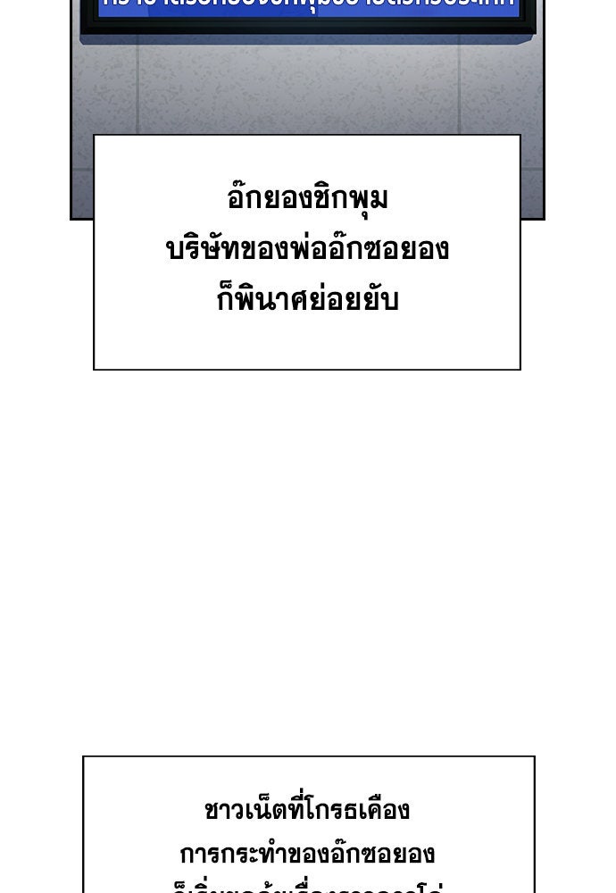 การศึกษาที่แท้จริง - หน้า 67