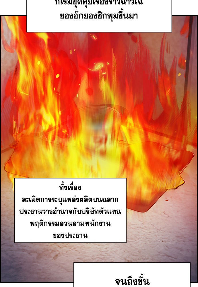 การศึกษาที่แท้จริง - หน้า 68