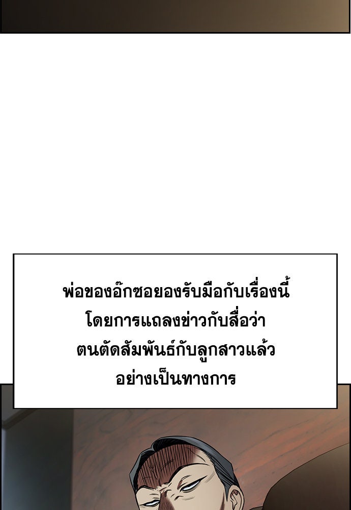 การศึกษาที่แท้จริง - หน้า 71