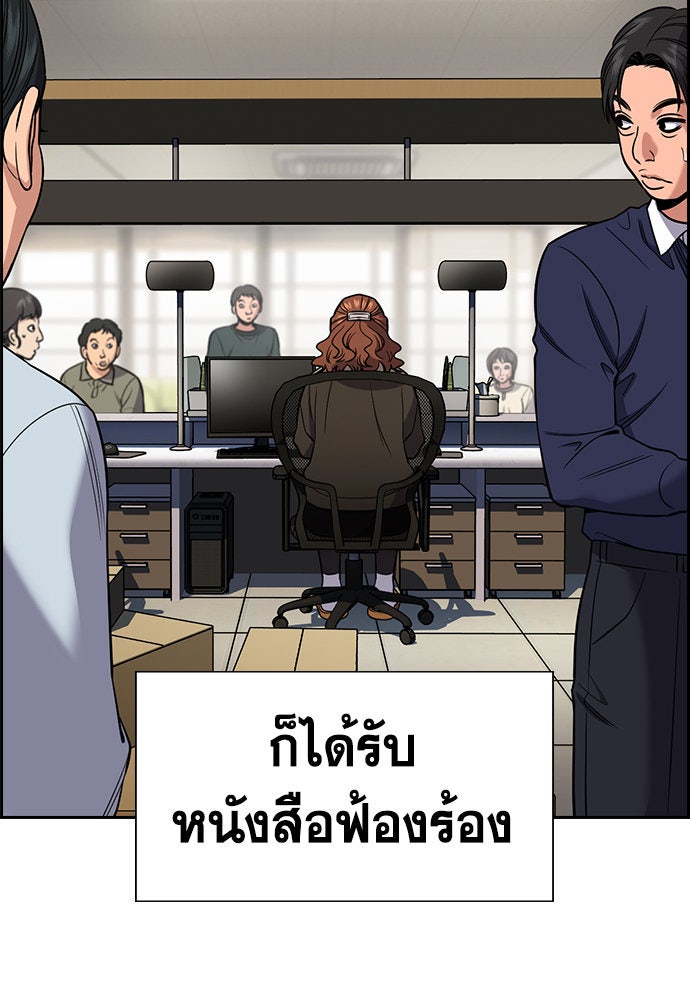 การศึกษาที่แท้จริง - หน้า 74