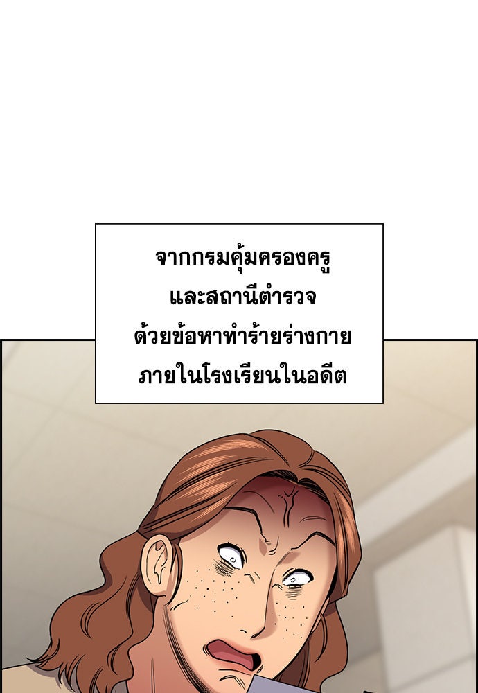 การศึกษาที่แท้จริง - หน้า 75