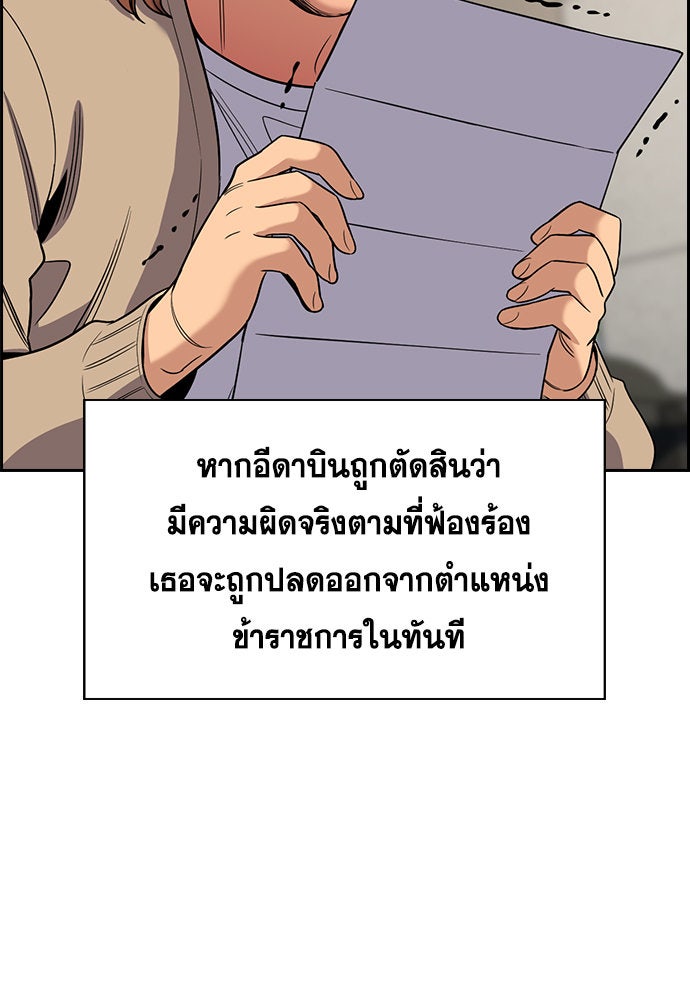 การศึกษาที่แท้จริง - หน้า 76