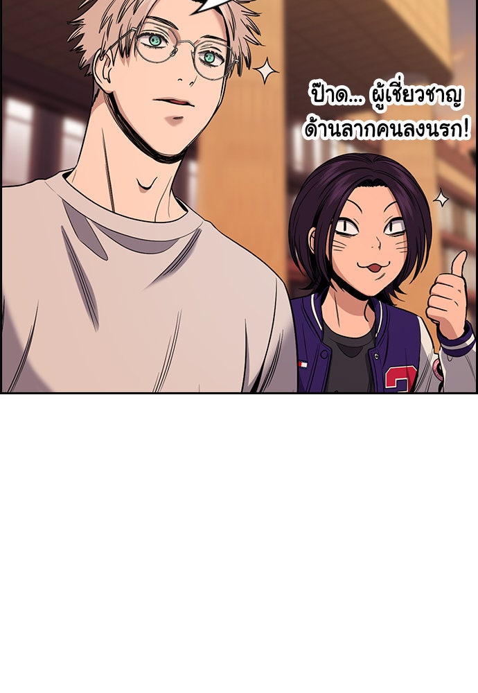 การศึกษาที่แท้จริง - หน้า 79