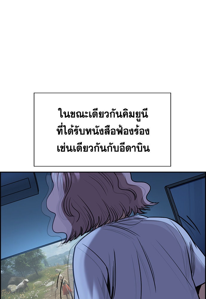 การศึกษาที่แท้จริง - หน้า 80
