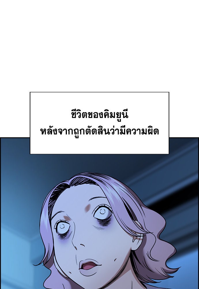 การศึกษาที่แท้จริง - หน้า 82