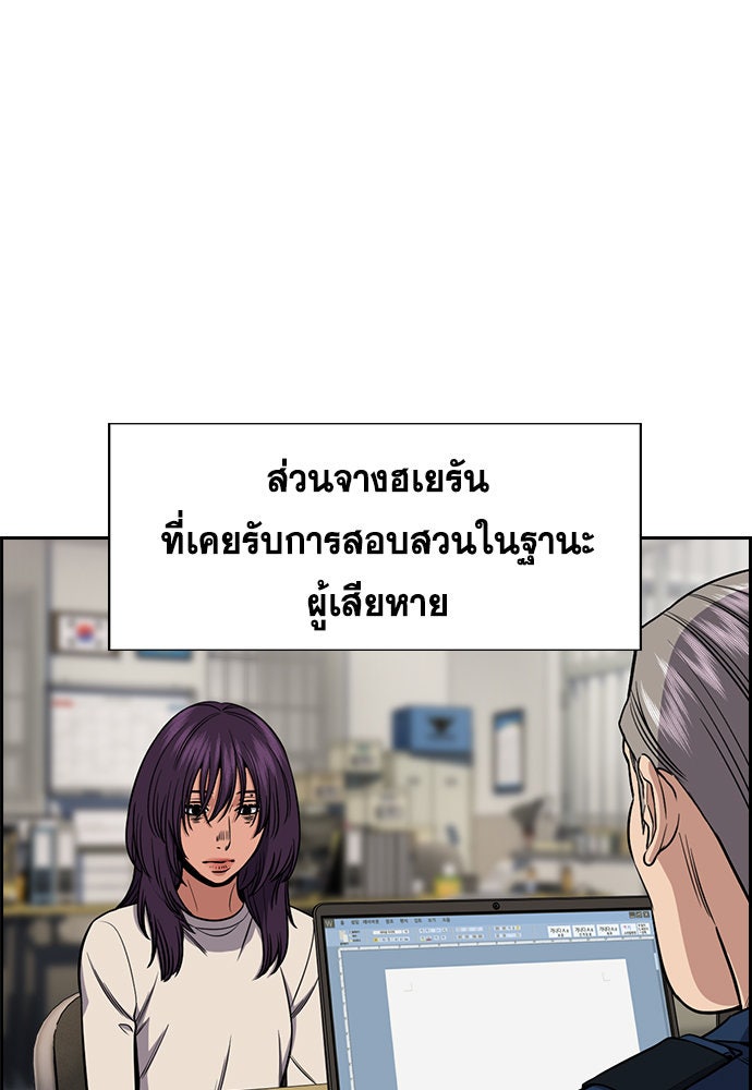 การศึกษาที่แท้จริง - หน้า 84