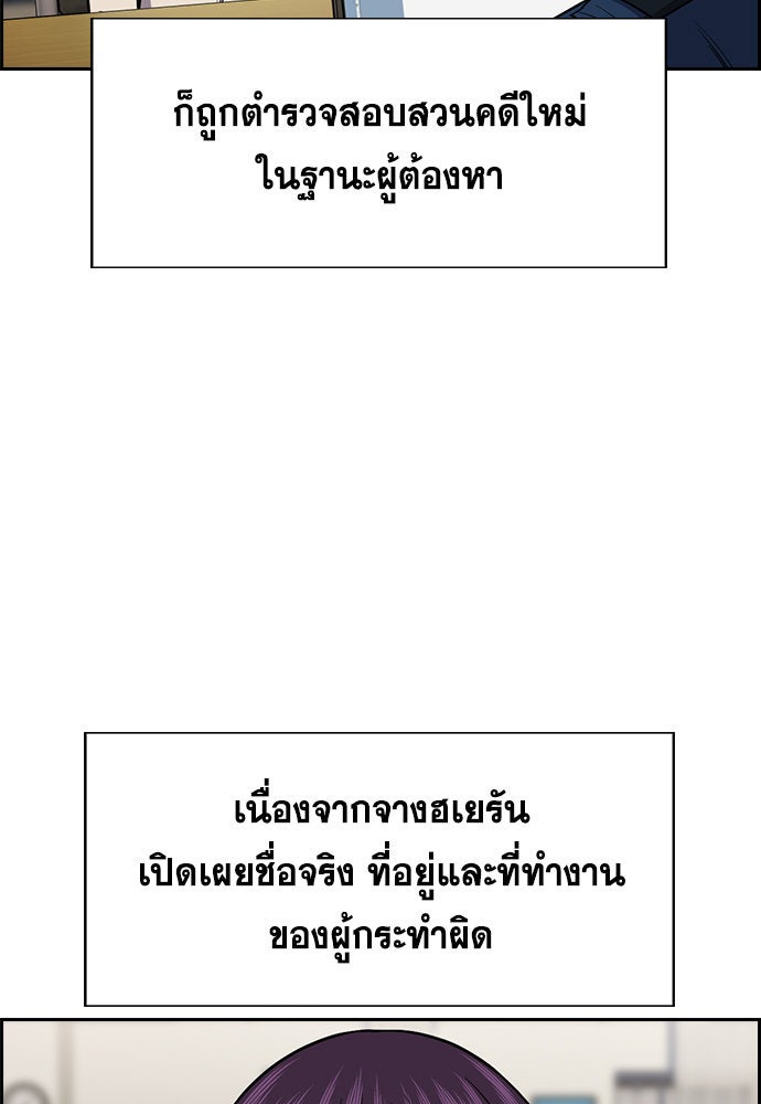 การศึกษาที่แท้จริง - หน้า 85