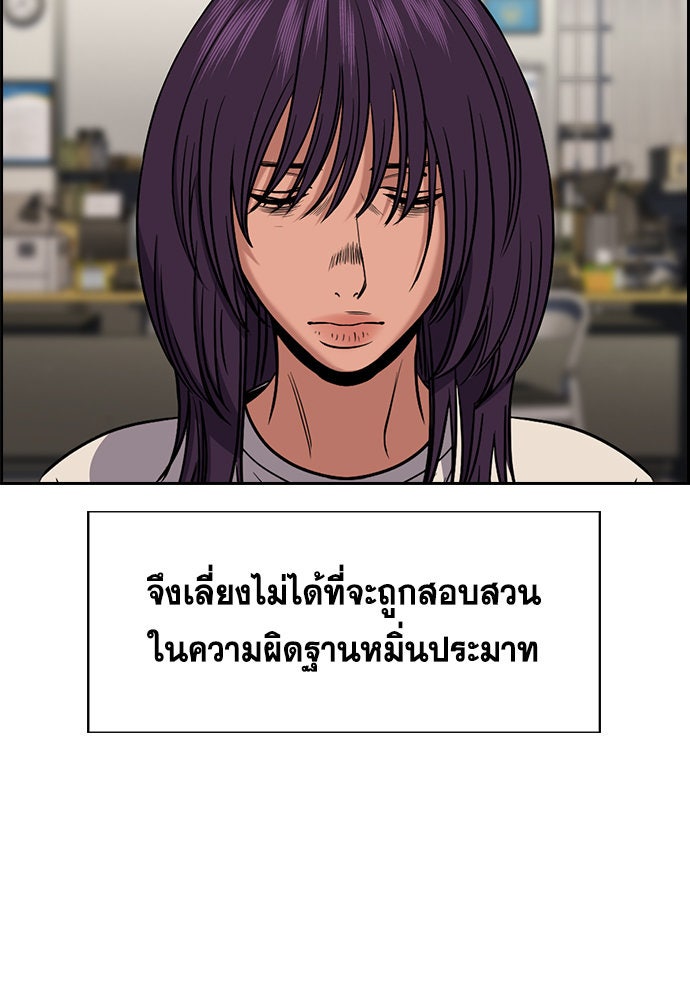 การศึกษาที่แท้จริง - หน้า 86