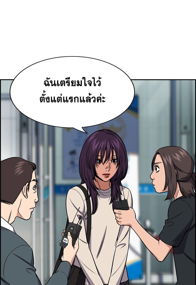 การศึกษาที่แท้จริง - หน้า 87