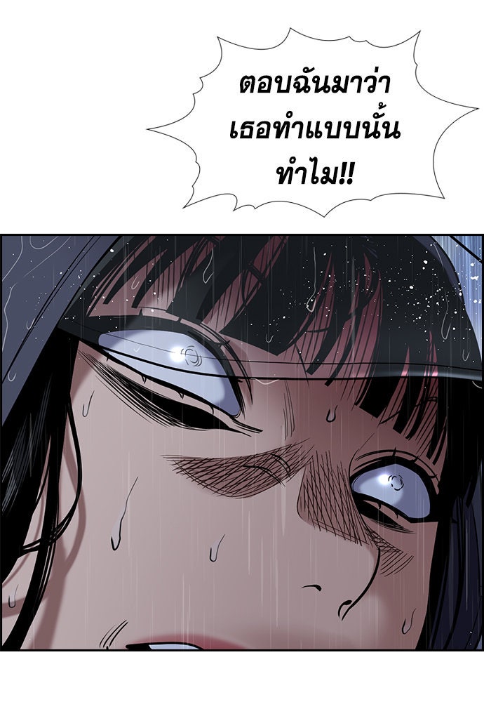 การศึกษาที่แท้จริง - หน้า 9