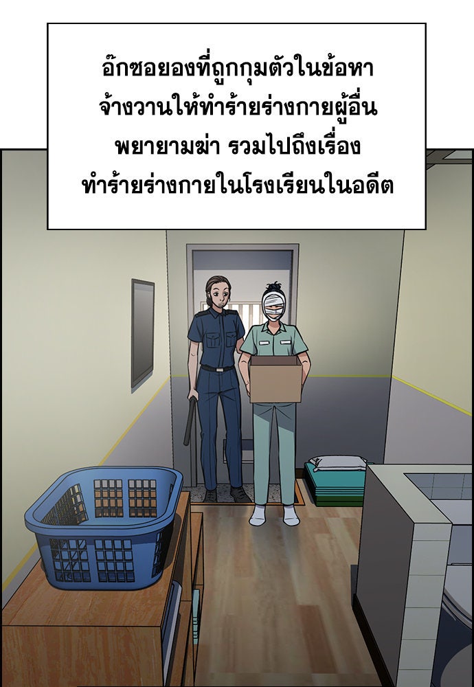 การศึกษาที่แท้จริง - หน้า 91