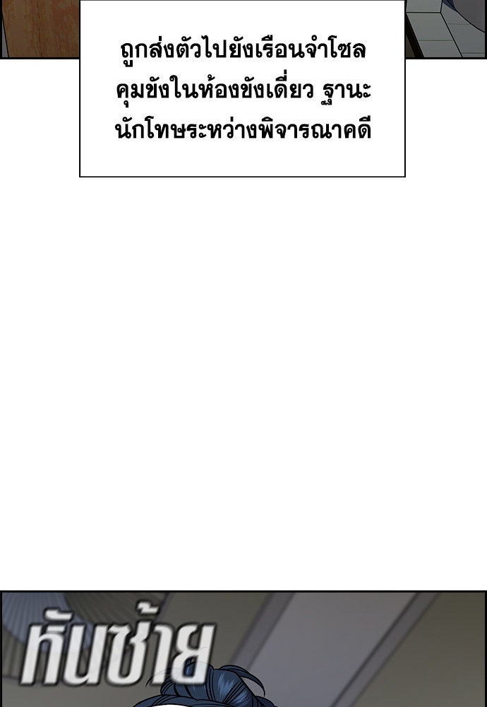 การศึกษาที่แท้จริง - หน้า 92