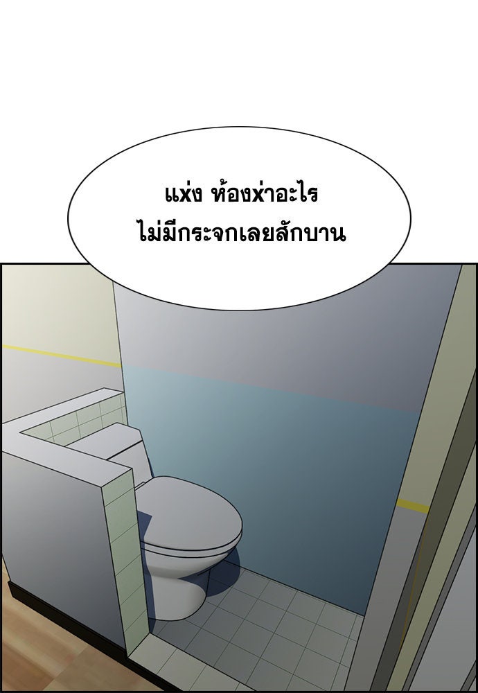 การศึกษาที่แท้จริง - หน้า 95