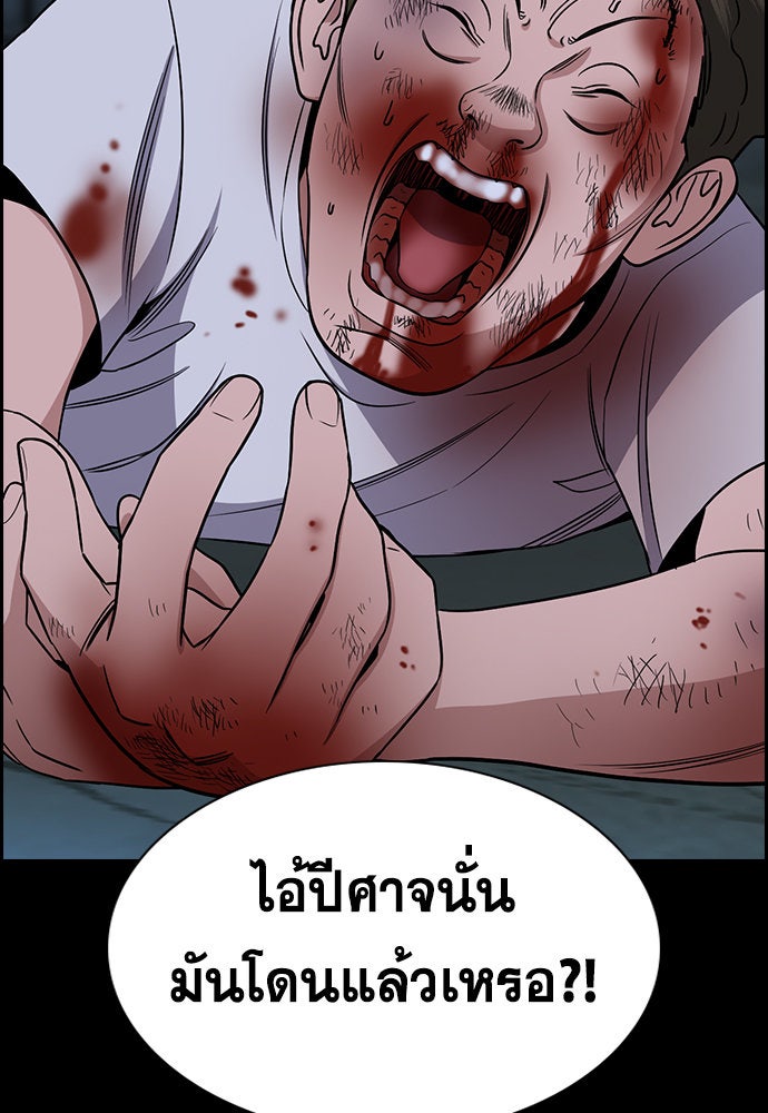 การศึกษาที่แท้จริง - หน้า 104