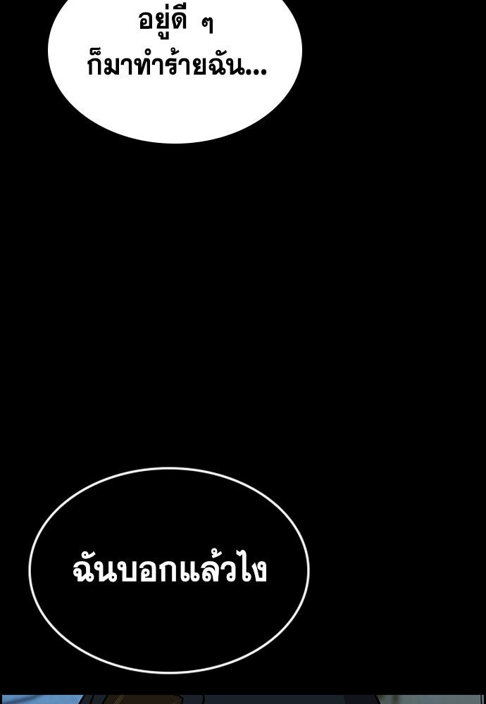 การศึกษาที่แท้จริง - หน้า 110