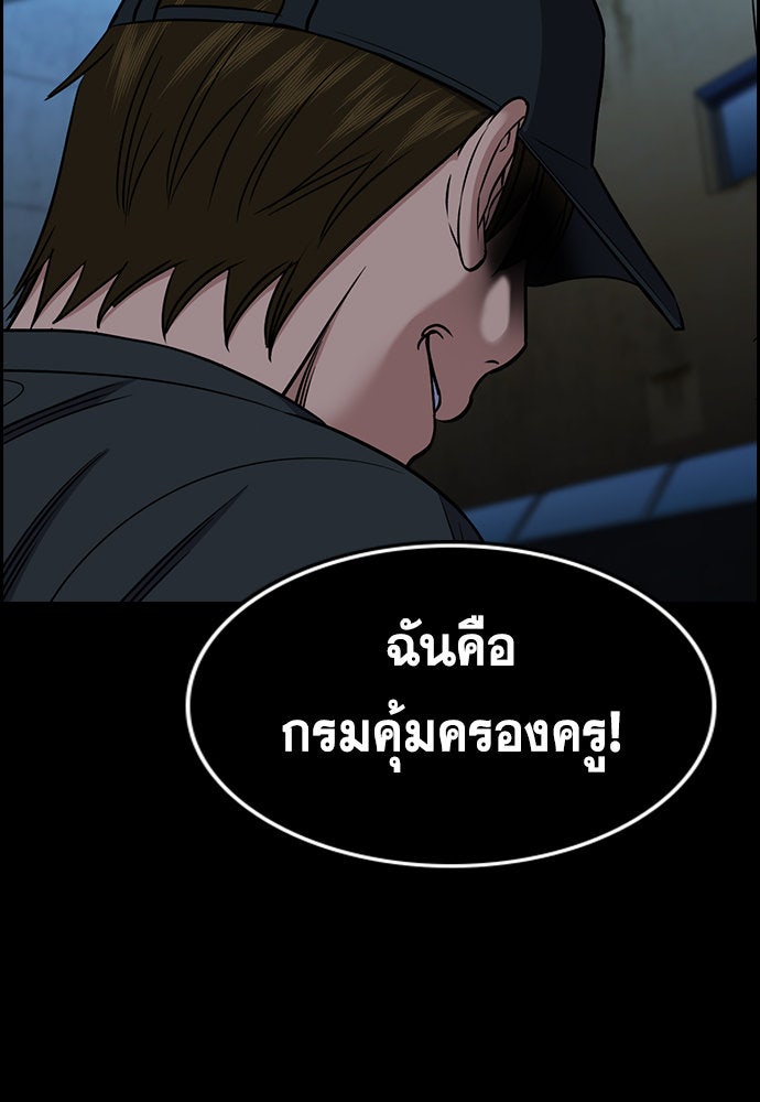 การศึกษาที่แท้จริง - หน้า 111