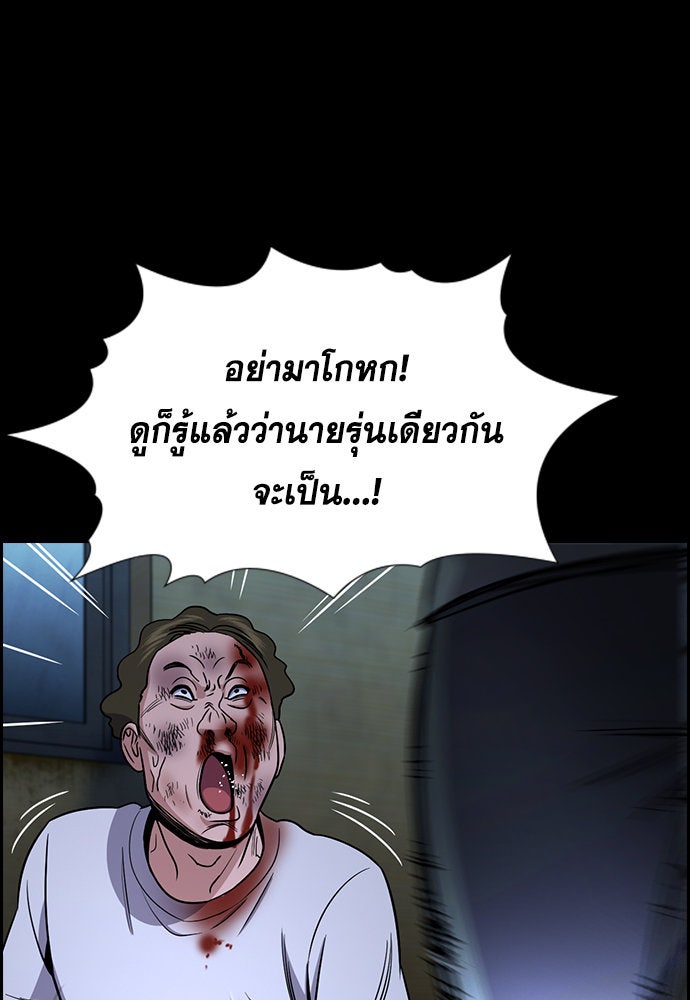 การศึกษาที่แท้จริง - หน้า 112