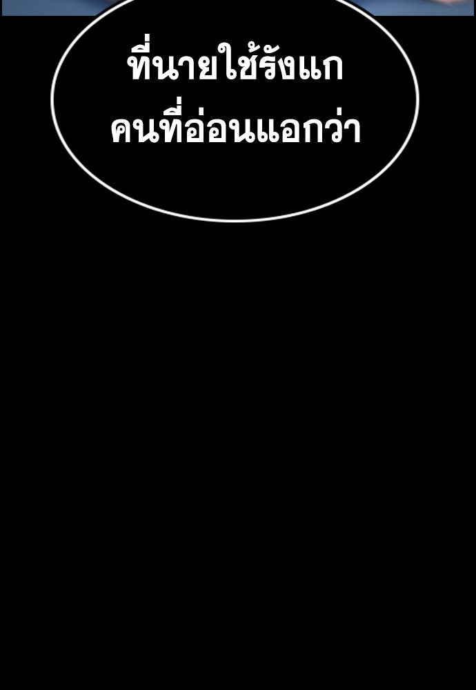 การศึกษาที่แท้จริง - หน้า 125