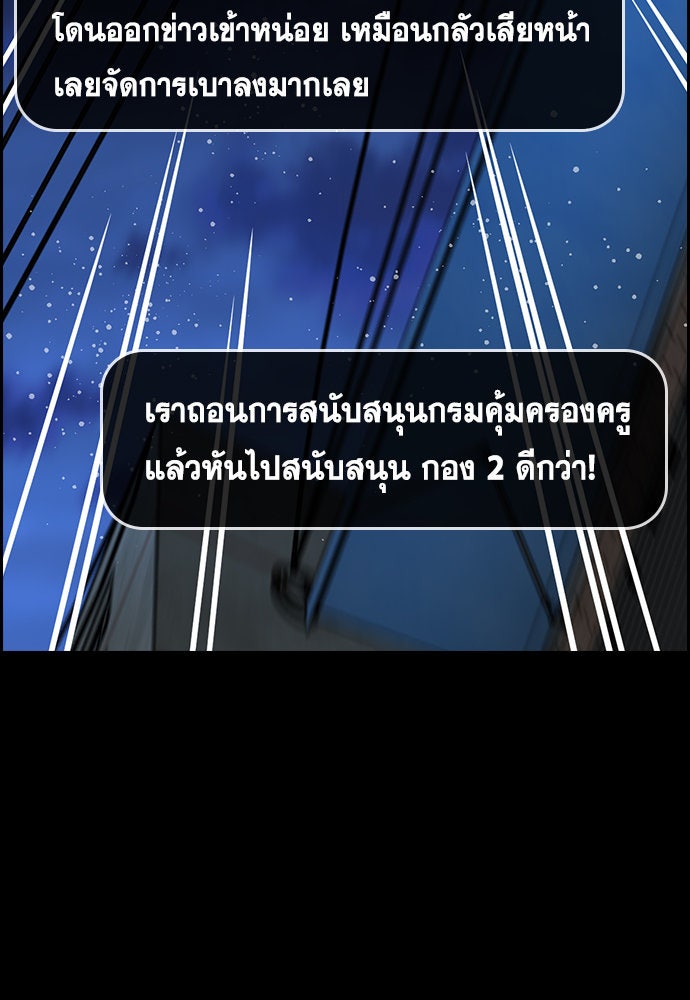 การศึกษาที่แท้จริง - หน้า 128