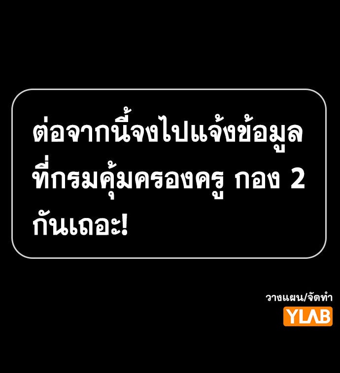 การศึกษาที่แท้จริง - หน้า 129