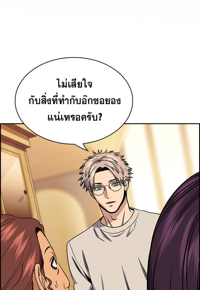 การศึกษาที่แท้จริง - หน้า 2