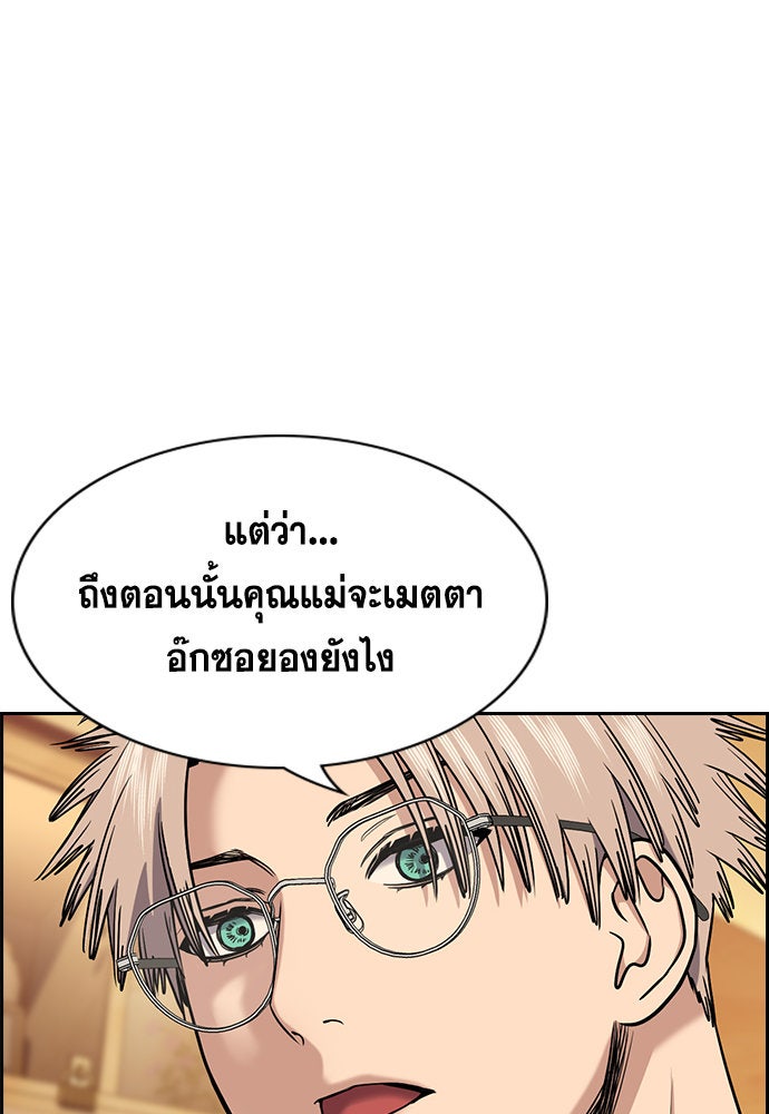 การศึกษาที่แท้จริง - หน้า 31