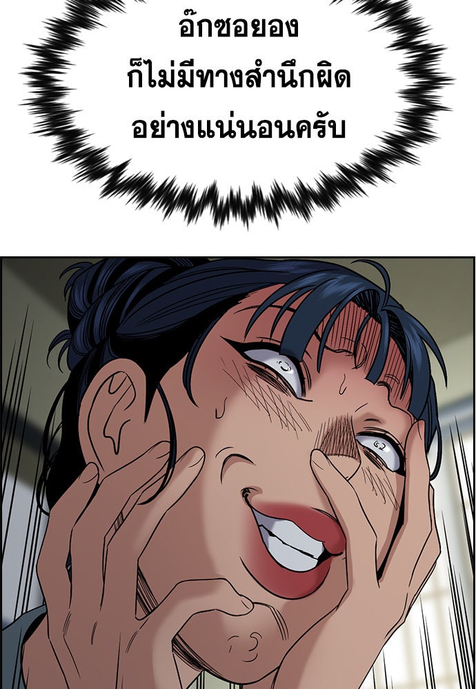 การศึกษาที่แท้จริง - หน้า 34