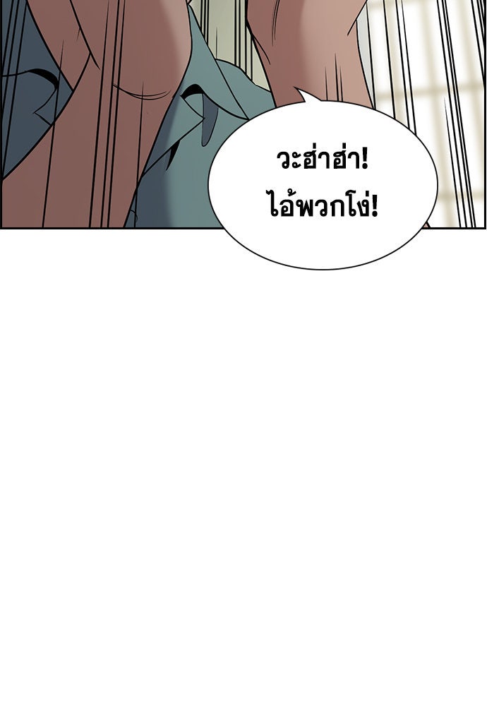 การศึกษาที่แท้จริง - หน้า 35