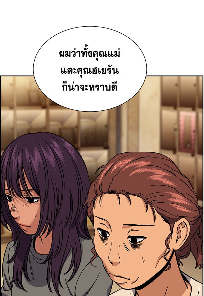 การศึกษาที่แท้จริง - หน้า 36