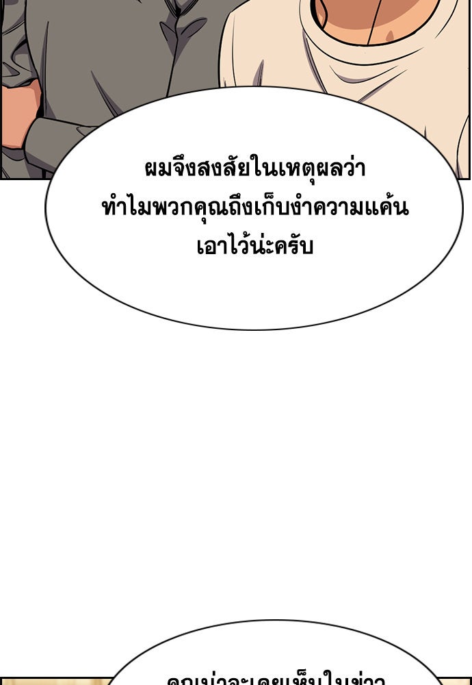 การศึกษาที่แท้จริง - หน้า 37