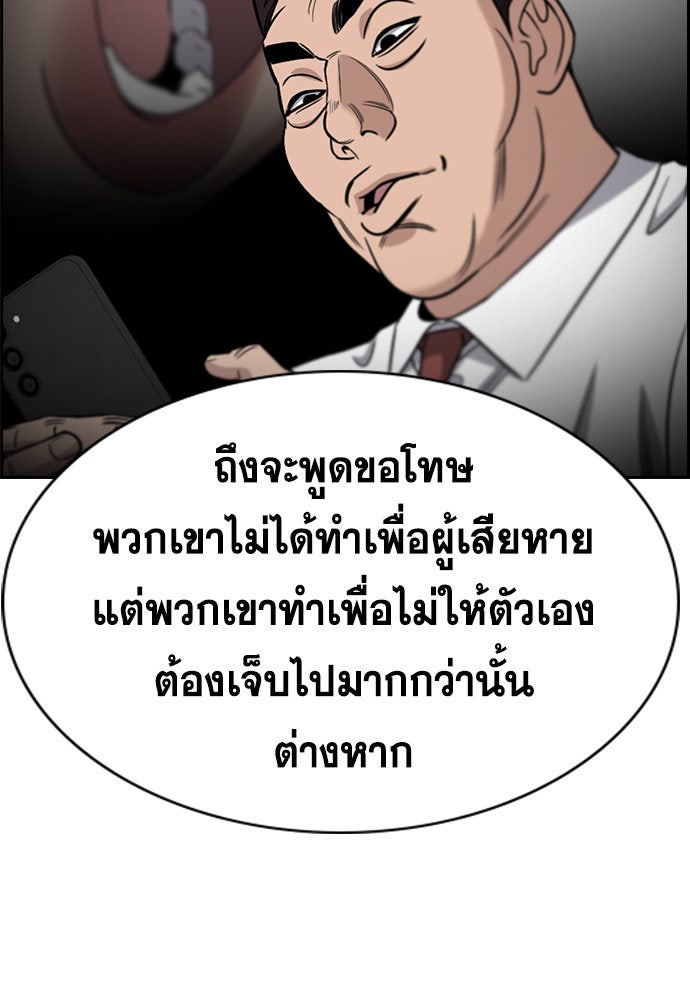 การศึกษาที่แท้จริง - หน้า 43