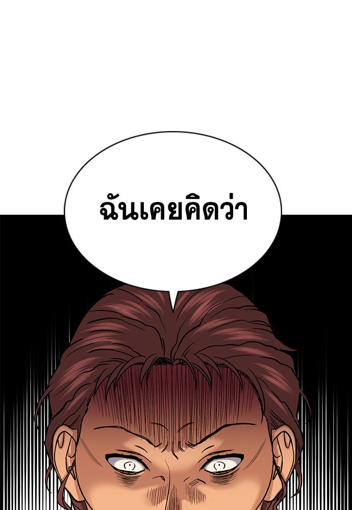 การศึกษาที่แท้จริง - หน้า 44