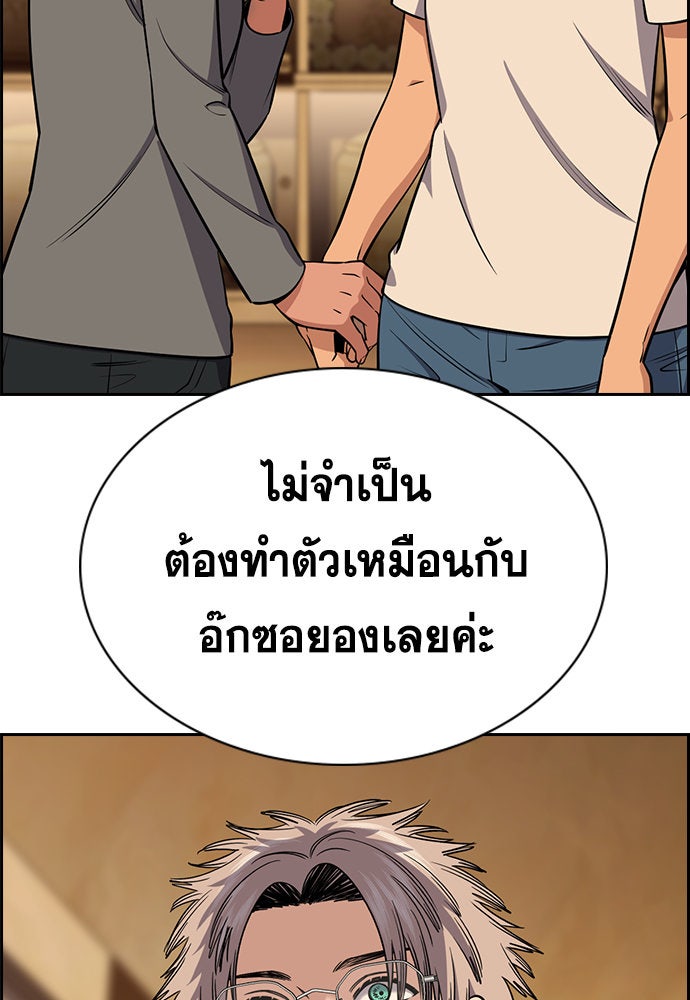 การศึกษาที่แท้จริง - หน้า 53