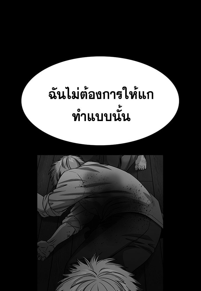 การศึกษาที่แท้จริง - หน้า 59