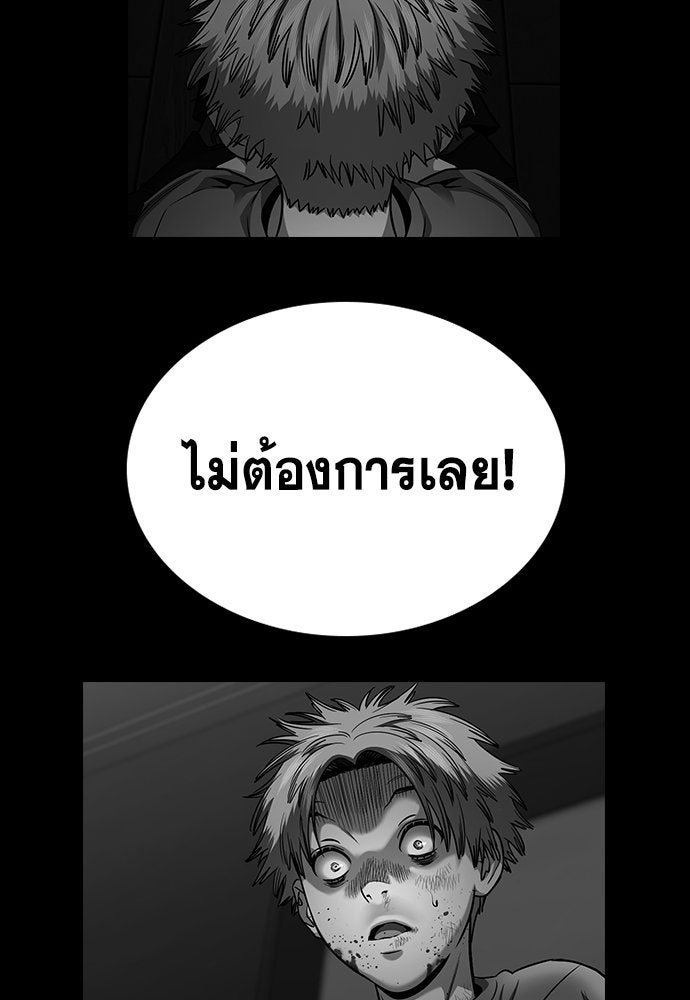 การศึกษาที่แท้จริง - หน้า 60
