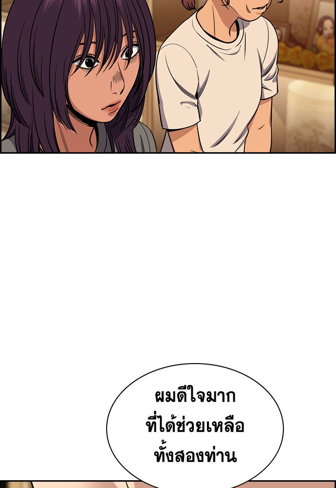 การศึกษาที่แท้จริง - หน้า 67