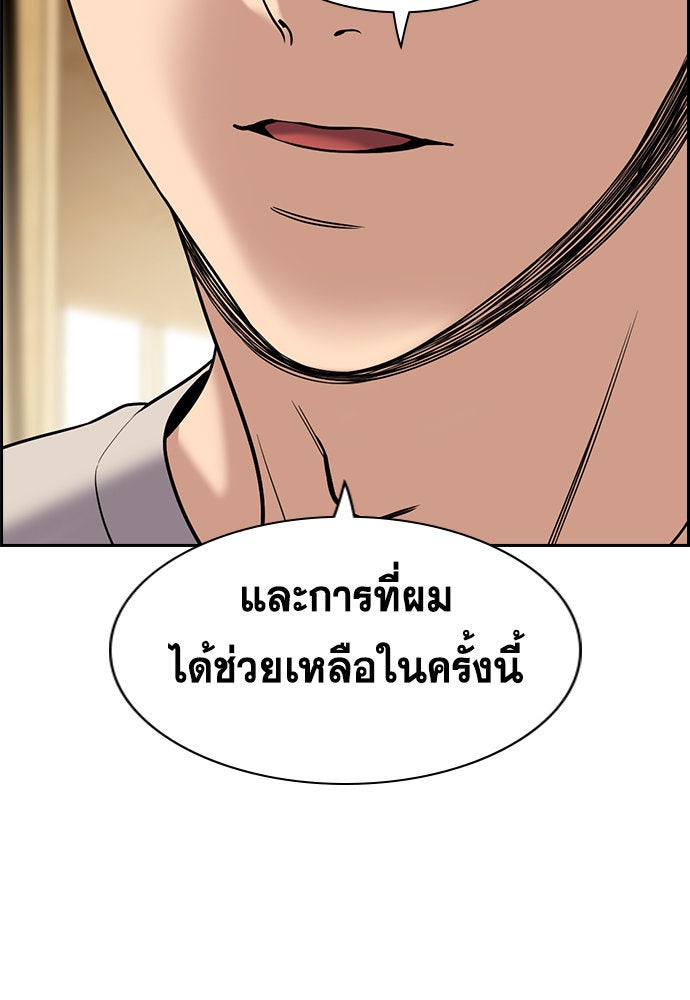 การศึกษาที่แท้จริง - หน้า 68