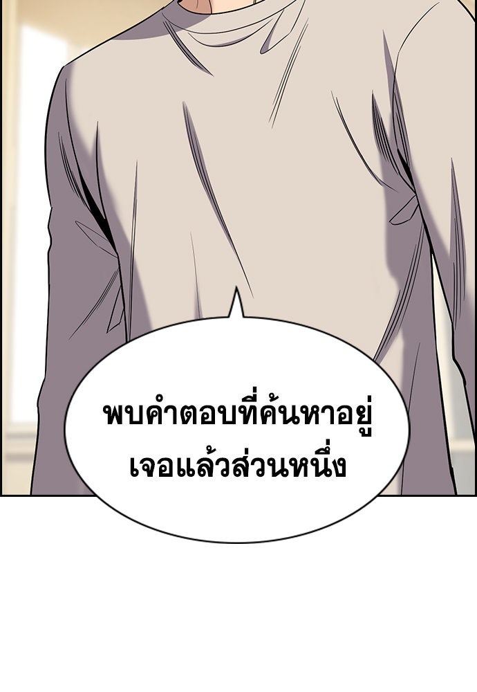 การศึกษาที่แท้จริง - หน้า 70