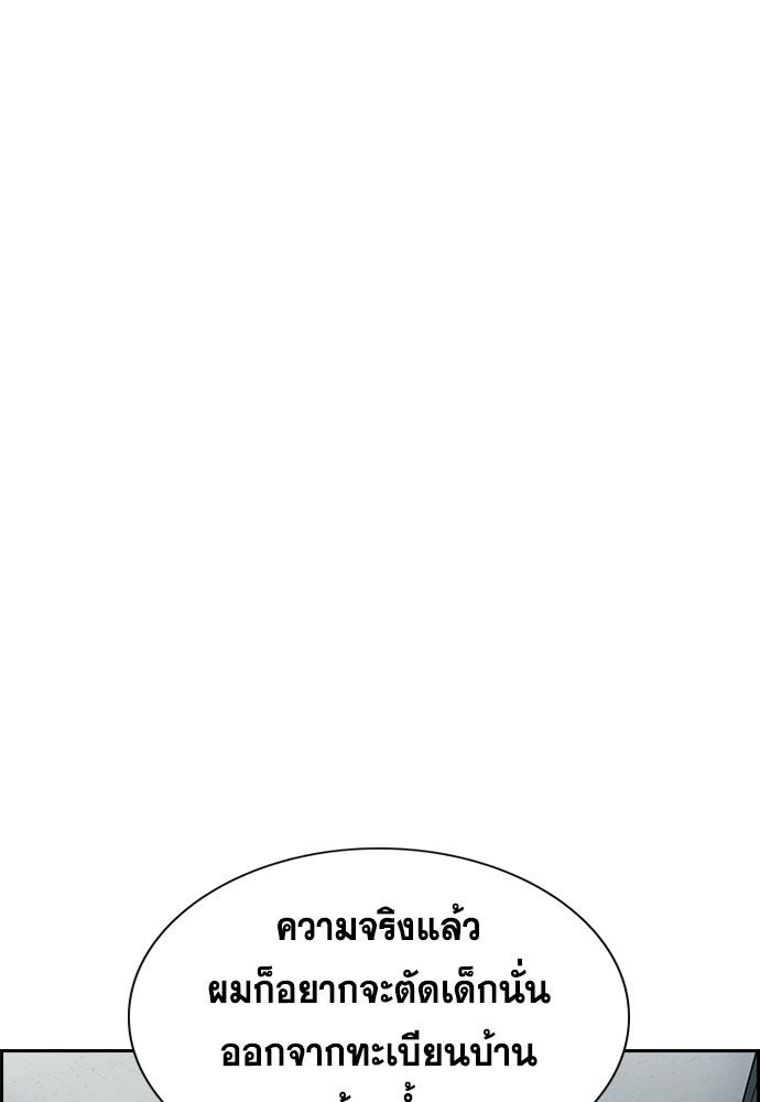 การศึกษาที่แท้จริง - หน้า 71