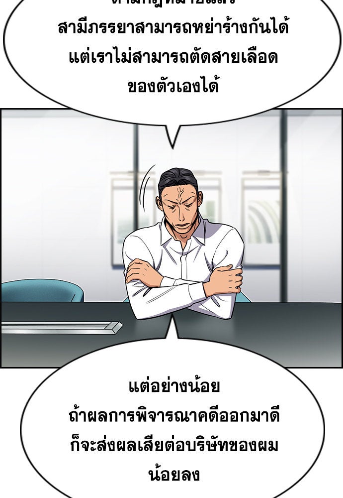 การศึกษาที่แท้จริง - หน้า 73