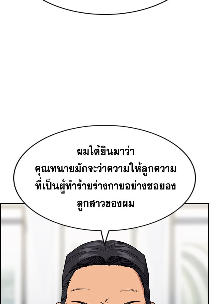 การศึกษาที่แท้จริง - หน้า 74