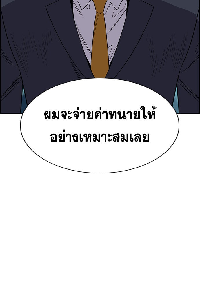 การศึกษาที่แท้จริง - หน้า 77