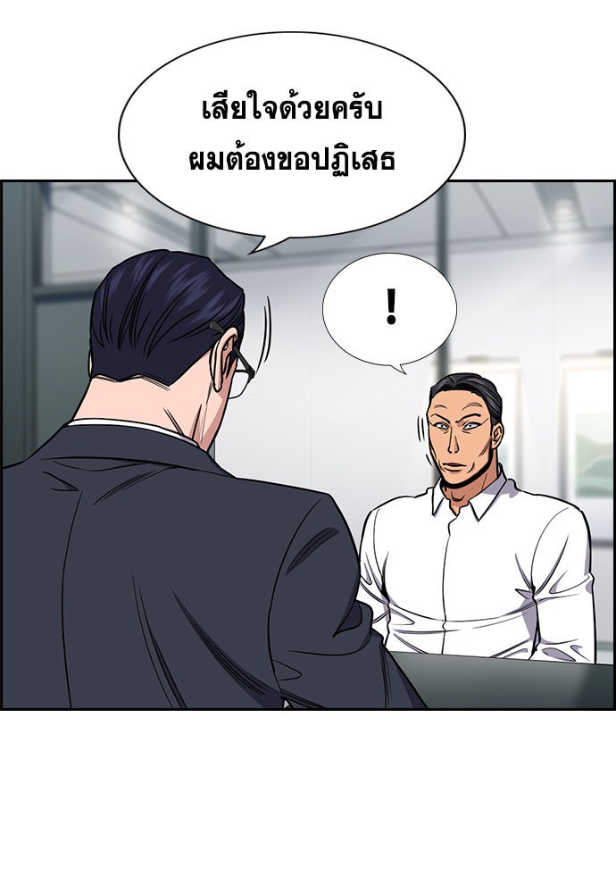 การศึกษาที่แท้จริง - หน้า 78