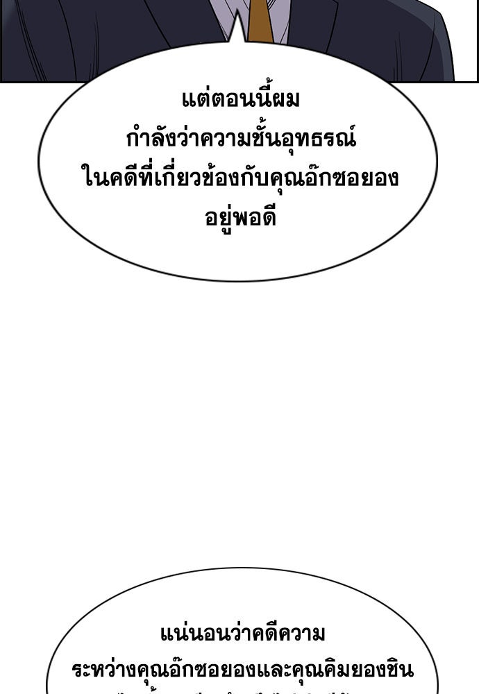 การศึกษาที่แท้จริง - หน้า 80